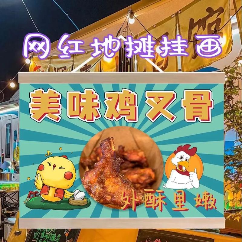 鸡叉骨拌鸡架 一口销魂，骨香四溢